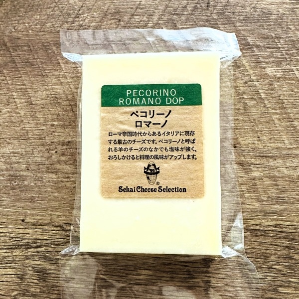 ペコリーノ・ロマーノ（200g/500g/1kg）