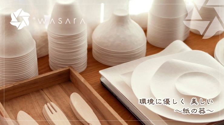 丸皿（小） WASARA（12枚入/200枚入） | 雑貨 | Cheese Honey