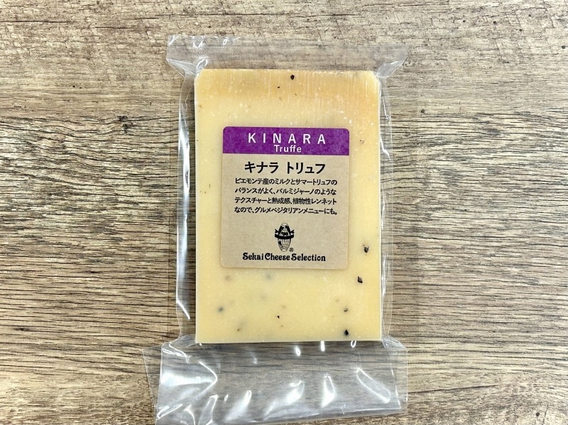 キナラトリュフ（100g）