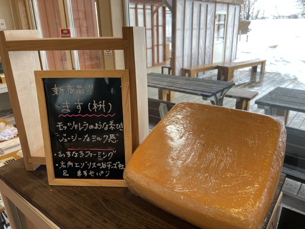 広内エゾリスの谷チーズ社　ます・フロマージュブラン・フリーズドライチーズセット