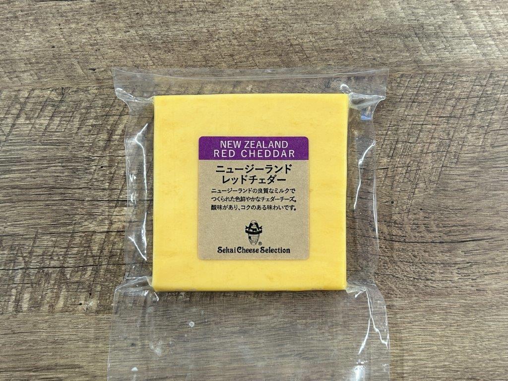 レッドチェダー（100g）ニュージーランド
