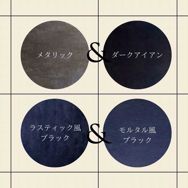 ASS-ODSET15 ブラック系写真撮影用ボード スターターセット