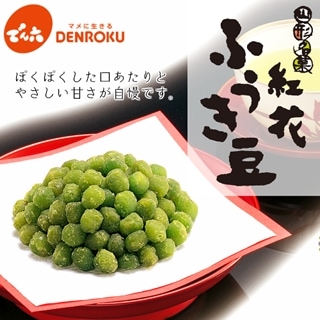 紅花ふうき豆 でん六 | 菓子類,和菓子 | チェリーランドさがえ