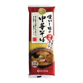 懐かし味の中華そば〈醤油〉1袋2食入　卯月製麺