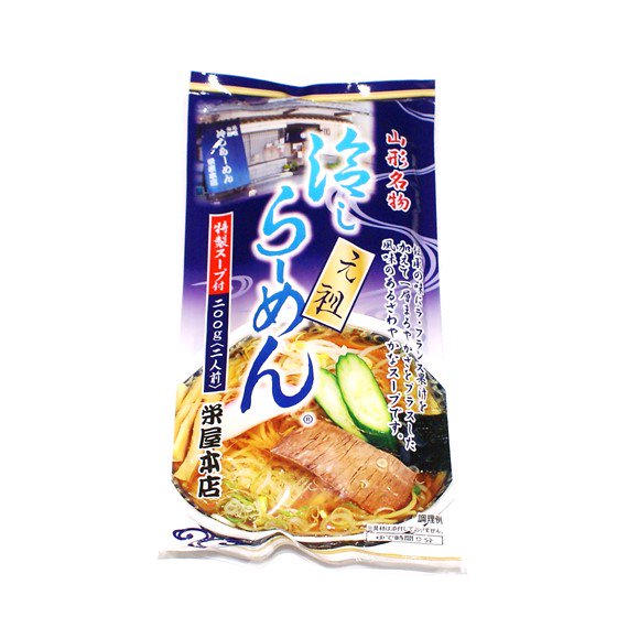 山形名物元祖冷しらーめん(2人前×1袋) 栄屋本店