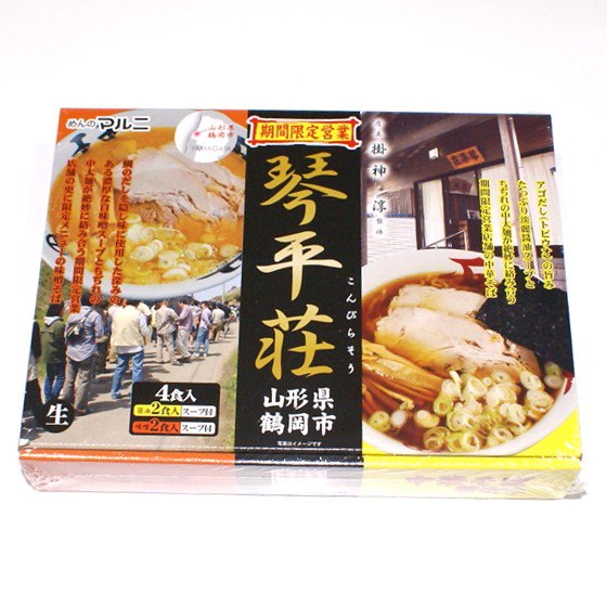 琴平荘　醤油・味噌セット