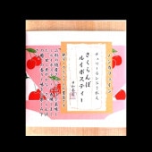 チェリーランドさがえ ルイボスティー 2.3g×5 『さくらんぼ紅茶』と『ルイボスティー』よりどり2個セットで割引!