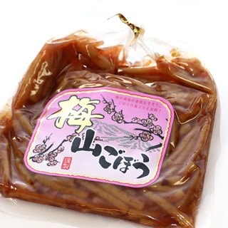 梅山ごぼう