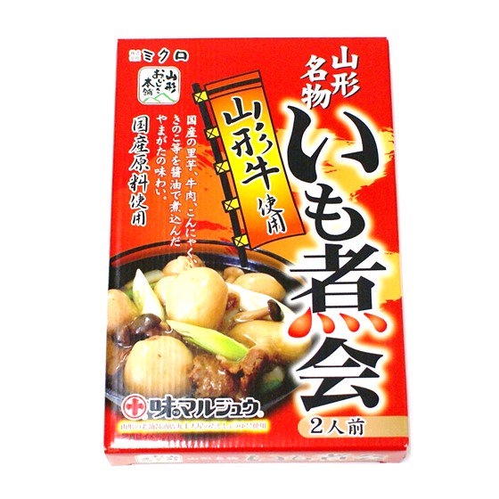 山形名物いも煮会（味マルジュウ使用） | 食品,惣菜・郷土食