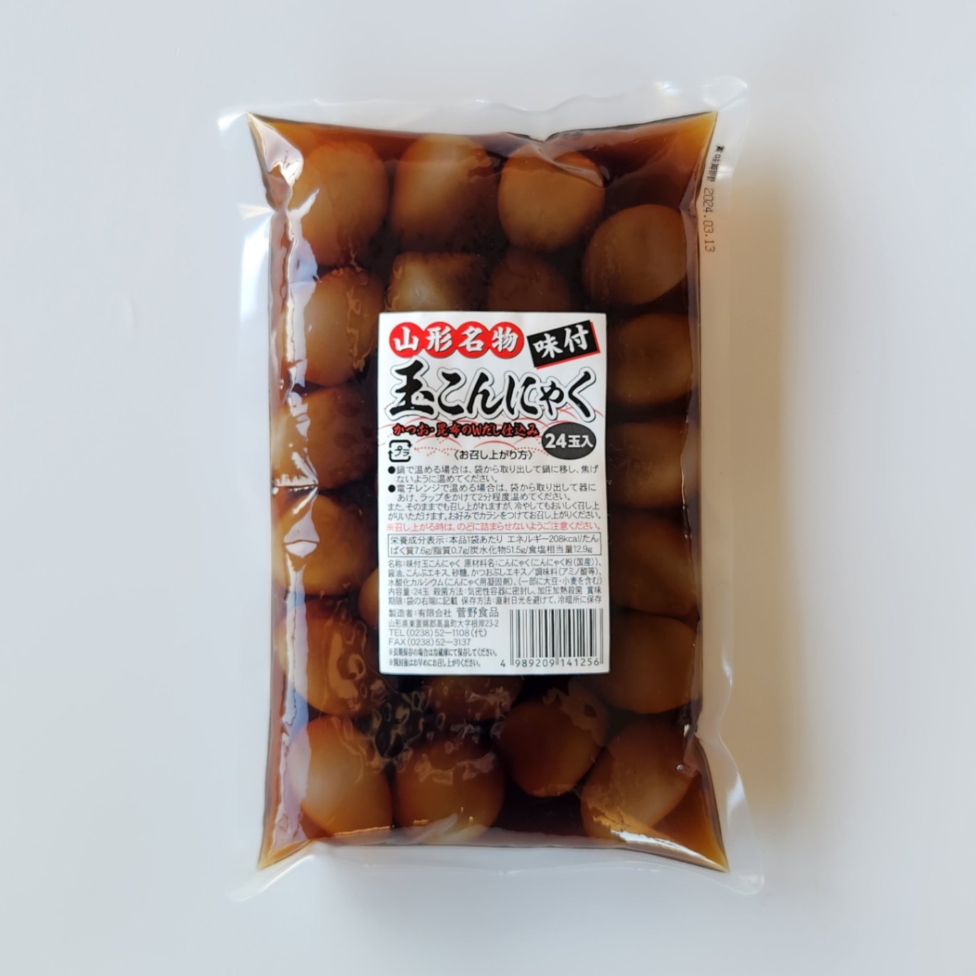 玉こんにゃく（24玉） 菅野食品 | ごはんのお供・郷土の味,総菜・郷土