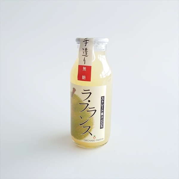 ラ・フランスジュース　(ストレート果汁100%）　(山形県産)
