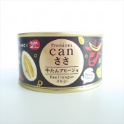 Premium canささ 牛たんアヒージョ
