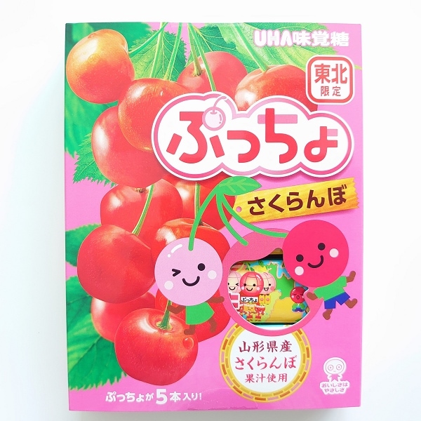 東北限定」 ぷっちょ ～さくらんぼ～ | 菓子類,洋菓子・スイーツ