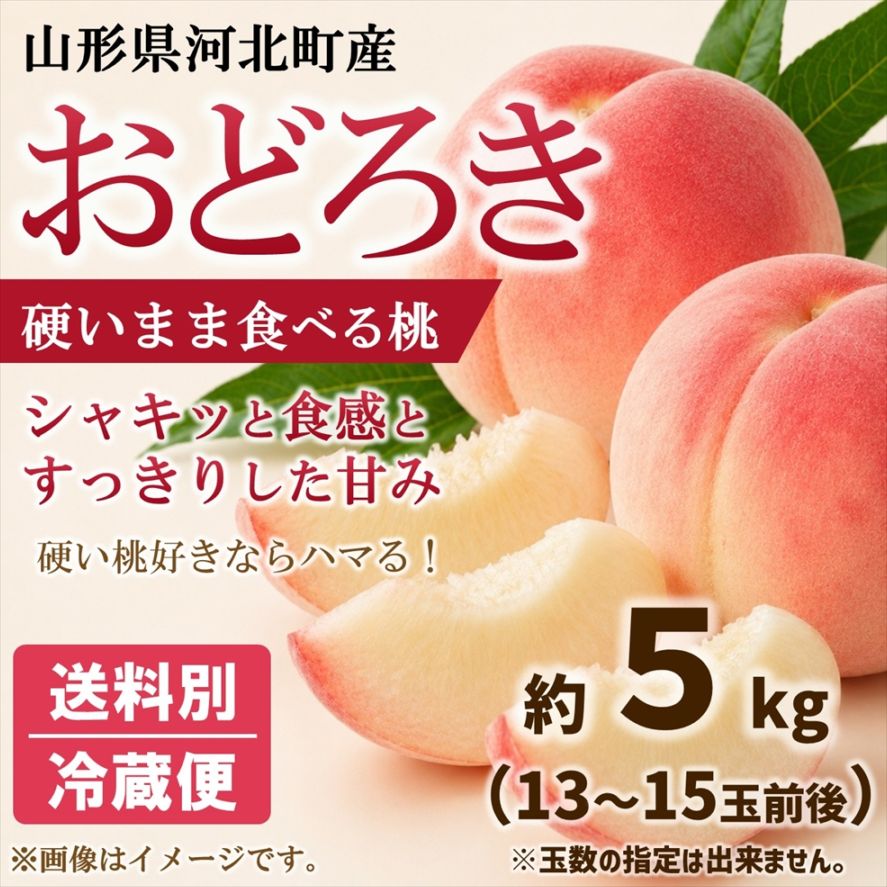 山形県寒河江市の道の駅】チェリーランドさがえ ONLINE SHOP