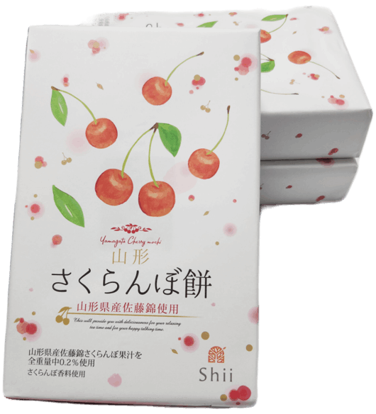 山形さくらんぼ餅 | 菓子類,和菓子 | チェリーランドさがえ ONLINE SHOP
