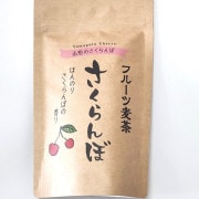フルーツ麦茶 さくらんぼ