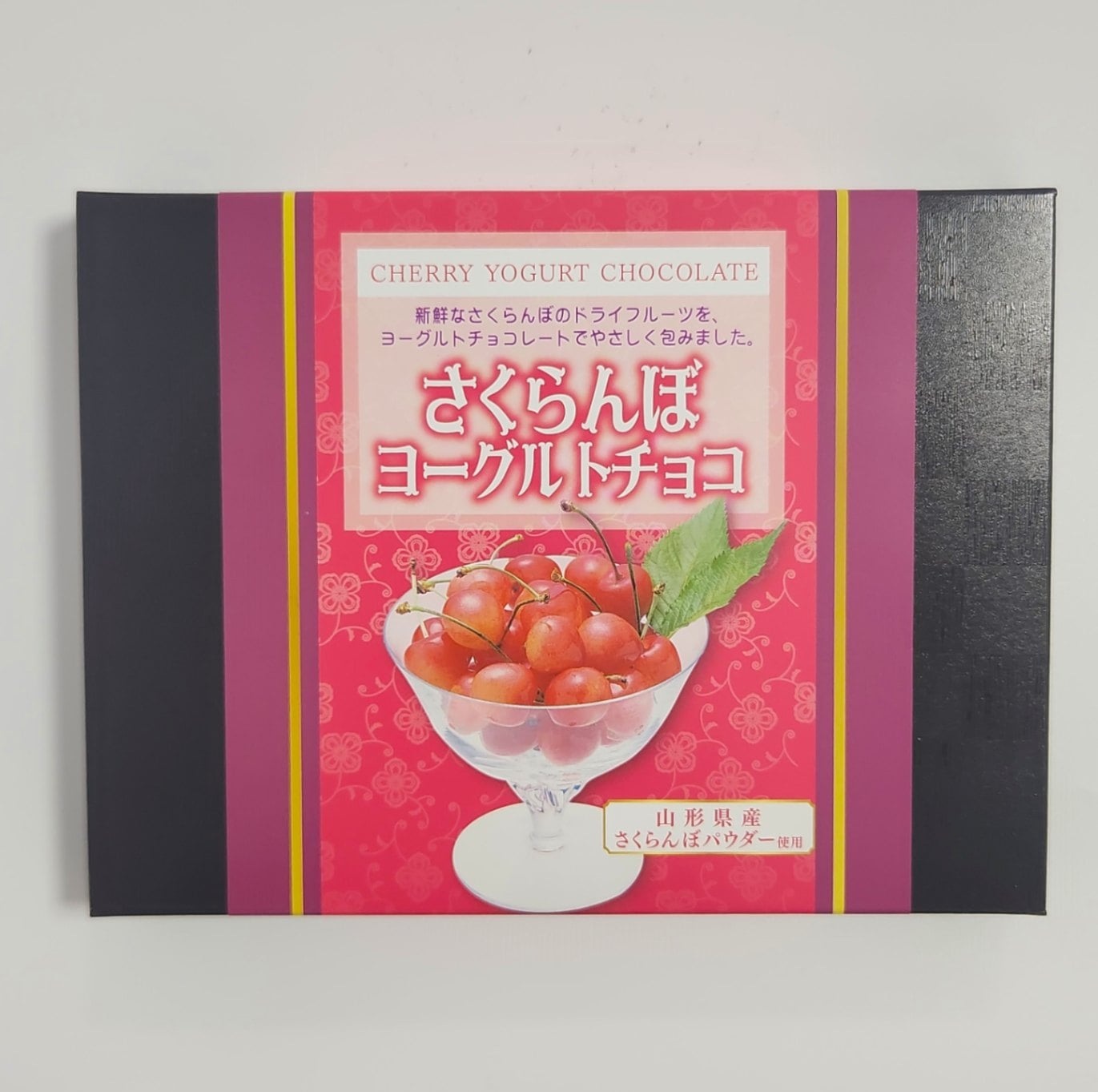 さくらんぼヨーグルトチョコ