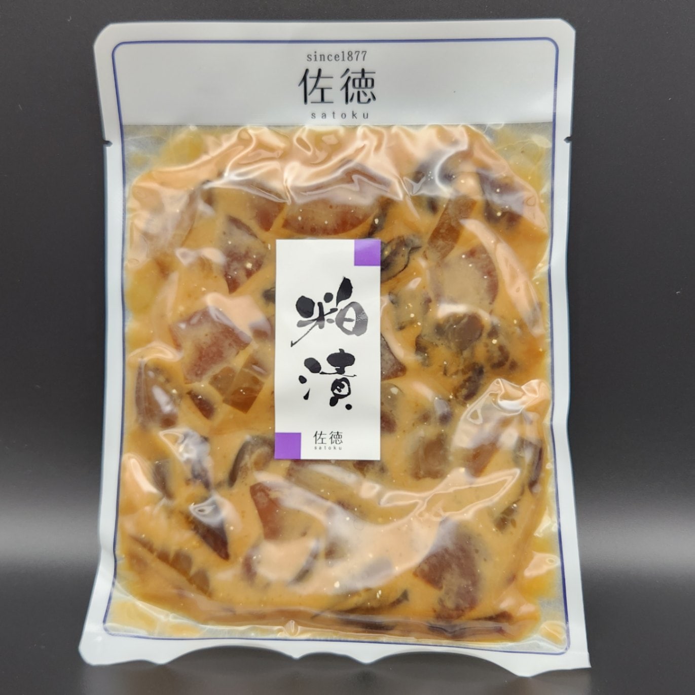きざみ粕漬　佐徳