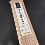 ¤µ¤¯¤é¤ó¤Ü¤½¤¦¤á¤ó¡Ø¤µ¤¯¤é¤ó¤Ü¤½¤¦¤á¤ó¡Ù¤È¡Ø¤µ¤¯¤é¤ó¤Ü¤¦¤É¤ó¡Ù¤è¤ê¤É¤ê2¸Ä¥»¥Ã¥È¤Ç³ä°ú