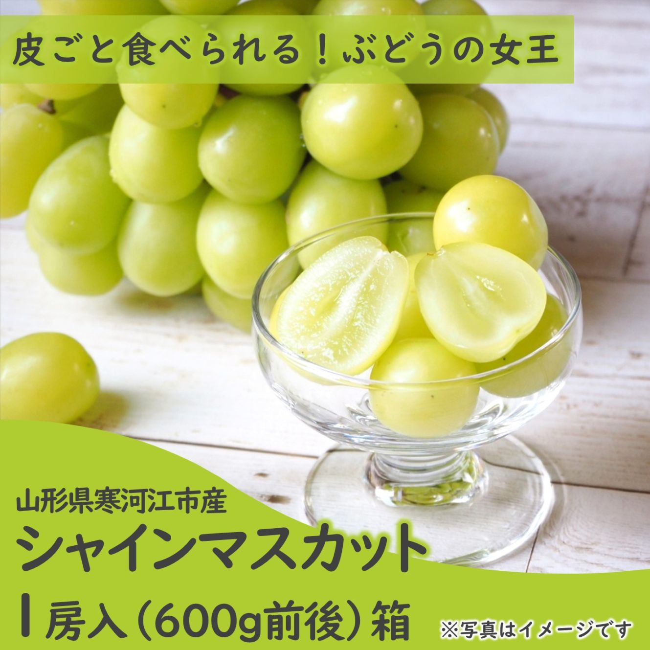 〈9月お届け〉シャインマスカット（1房600g前後）箱【KB-02】