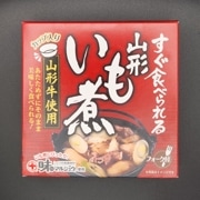 すぐにたべられる山形いも煮