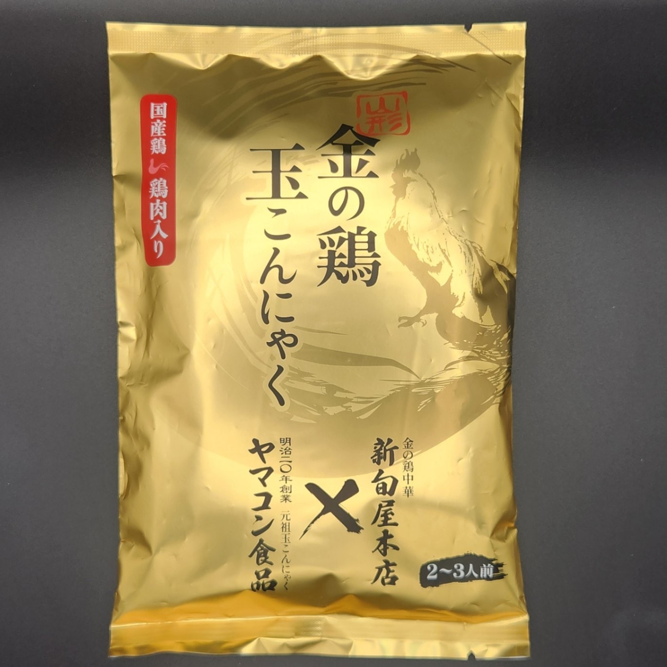 山形 金の鶏玉こんにゃく