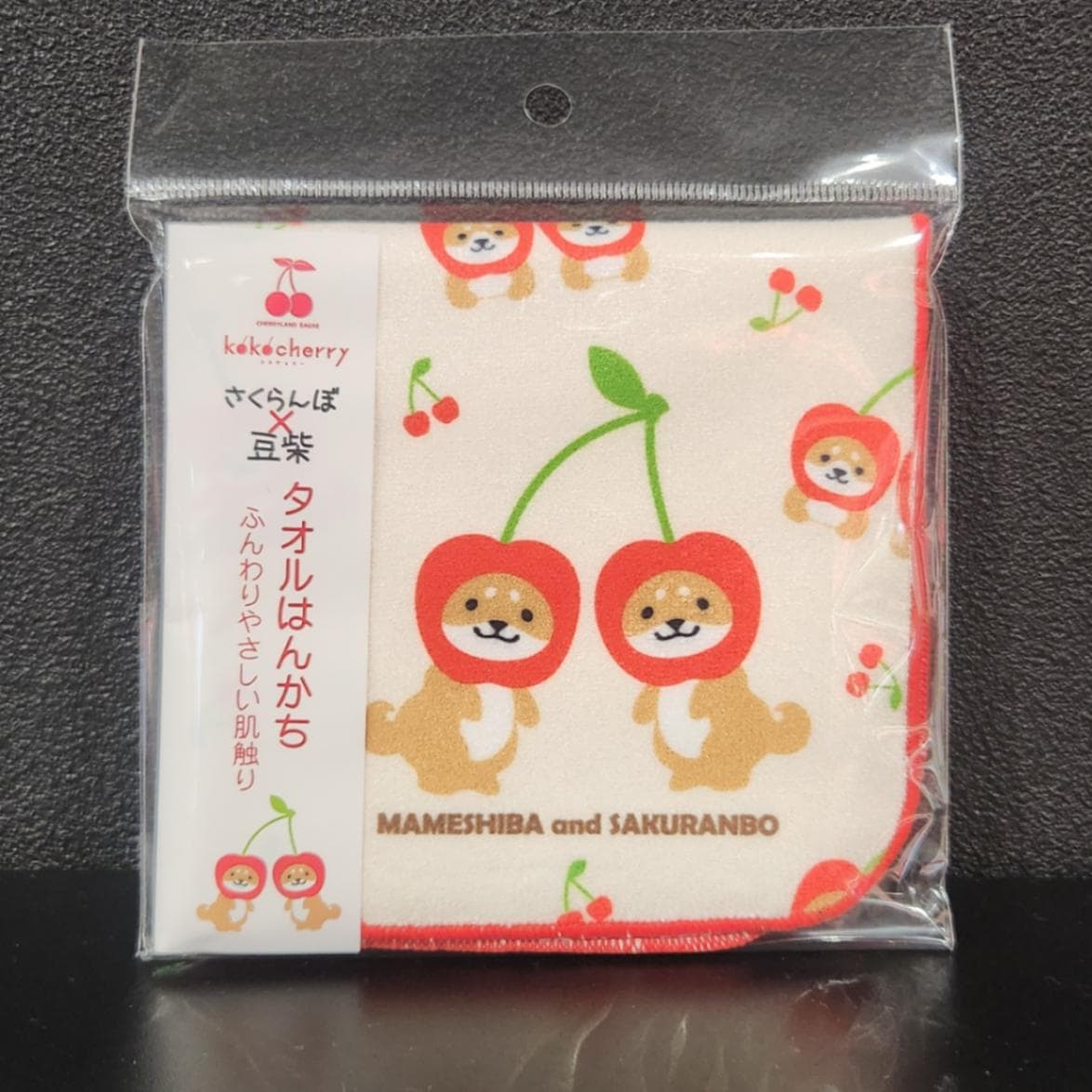 kokocherry限定 さくらんぼ×豆柴 タオルはんかち | グッズ・その他