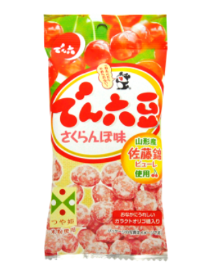 さくらんぼ でん六豆 | 菓子類,和菓子 | チェリーランドさがえ ONLINE SHOP