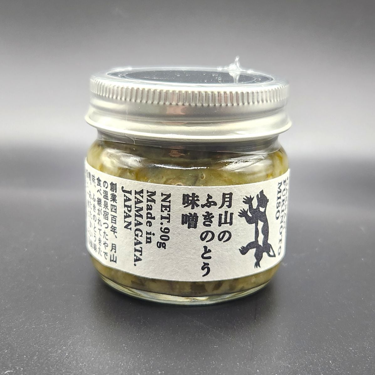 月山ふきのとう味噌 | 山菜特集 | チェリーランドさがえ ONLINE SHOP