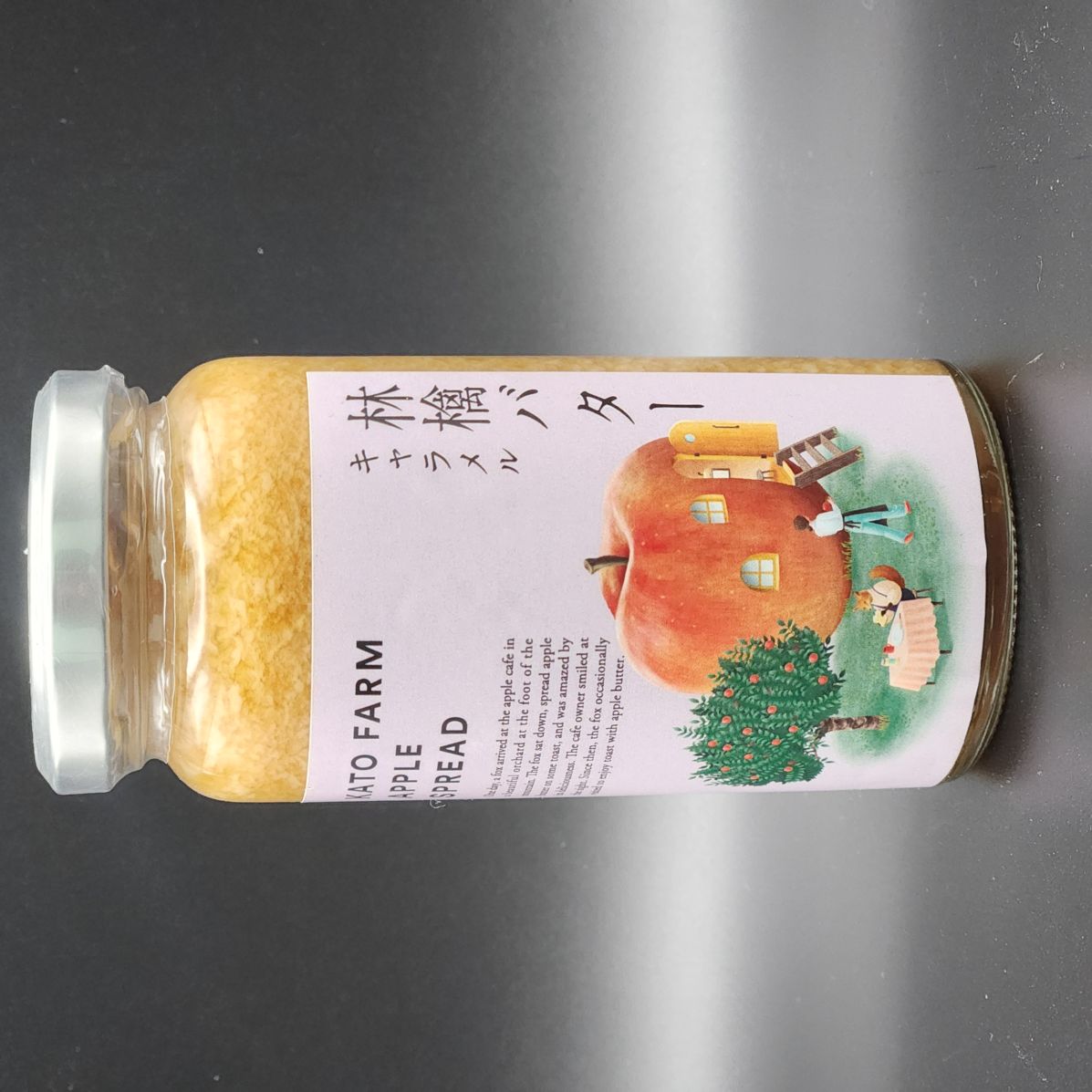 林檎バター キャラメル味 加藤農園 | 特集,『栃木県矢板市』商品