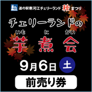 9/6()ƻαشϹ꡼ɽޤĤإ꡼ɤΰѲ 