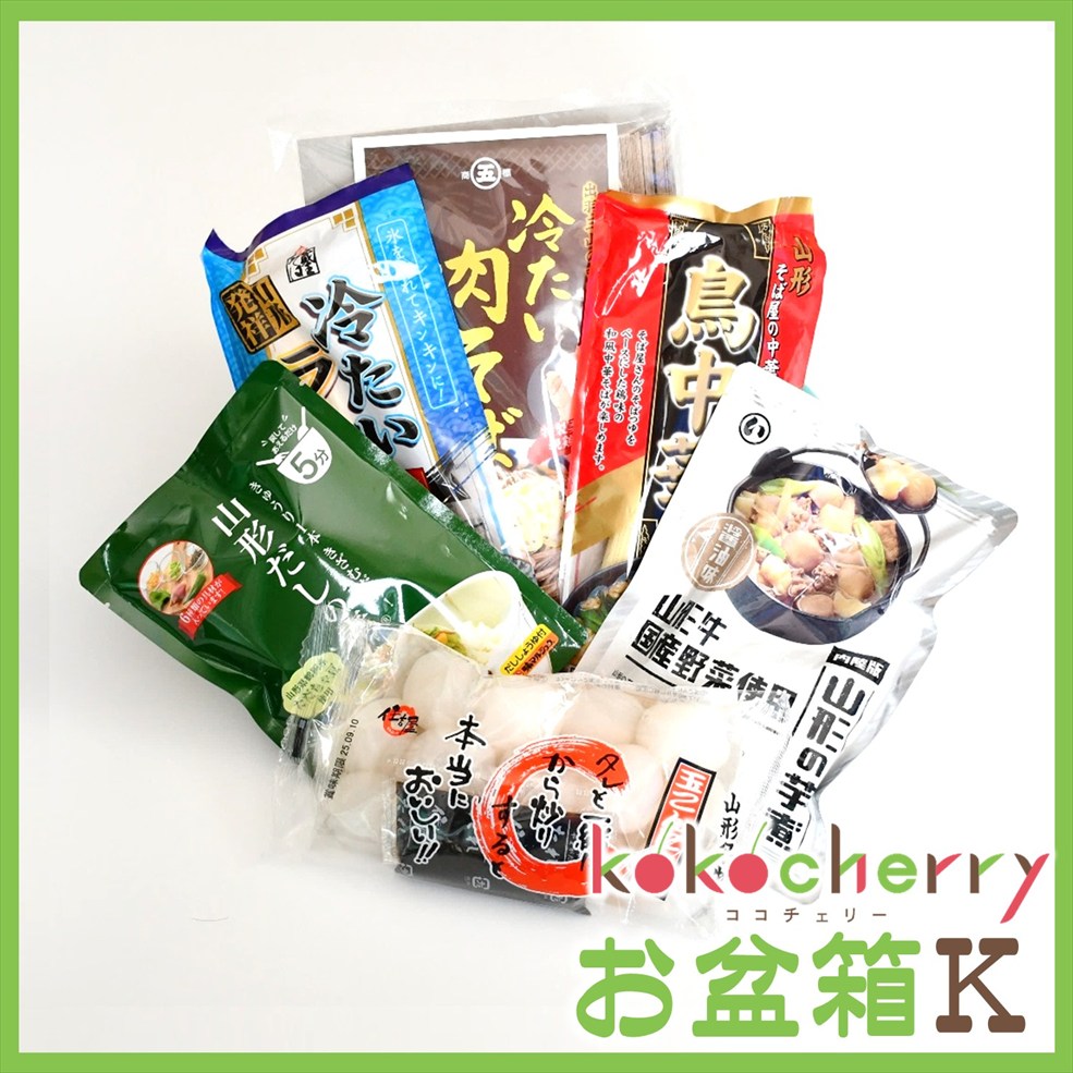 kokocherry お盆箱 K | kokocherry お盆箱 | チェリーランドさが