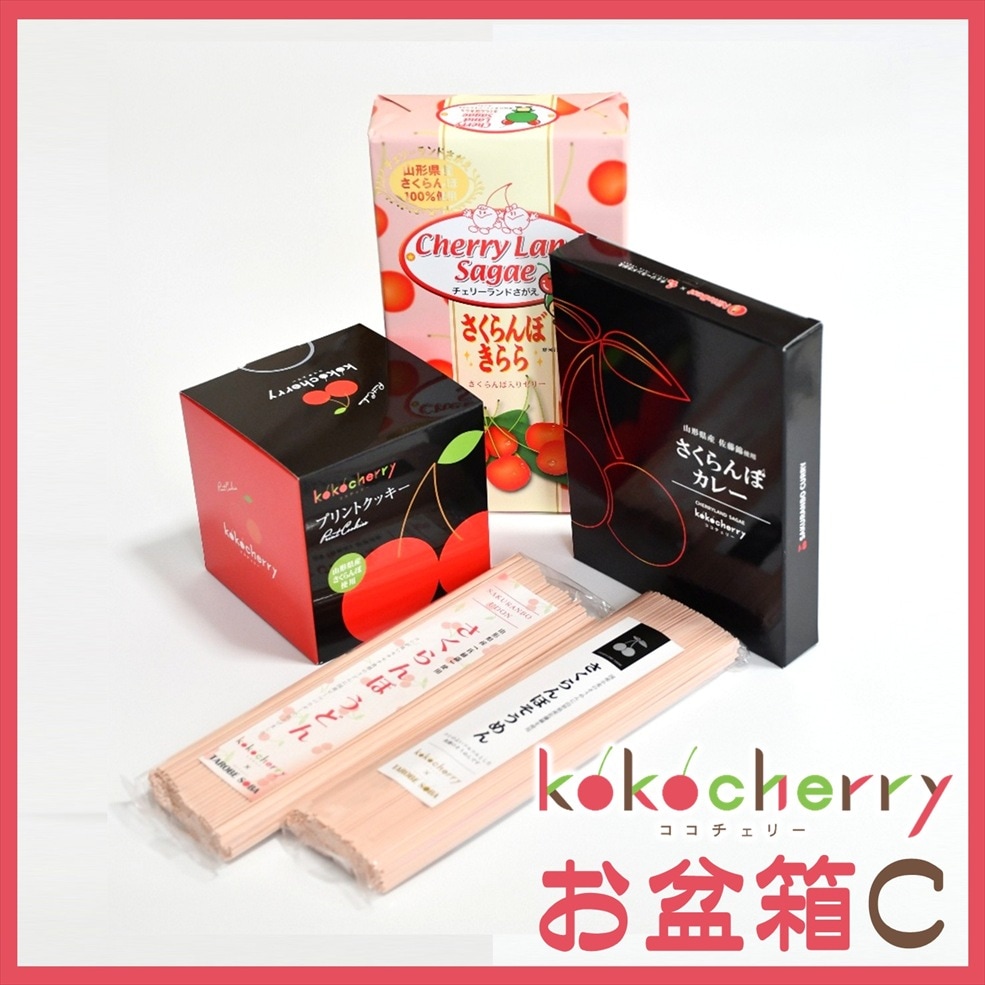 チェリーさん専用 kokocherry お盆箱 C | kokocherry お盆箱 | チェリーランドさがえ
