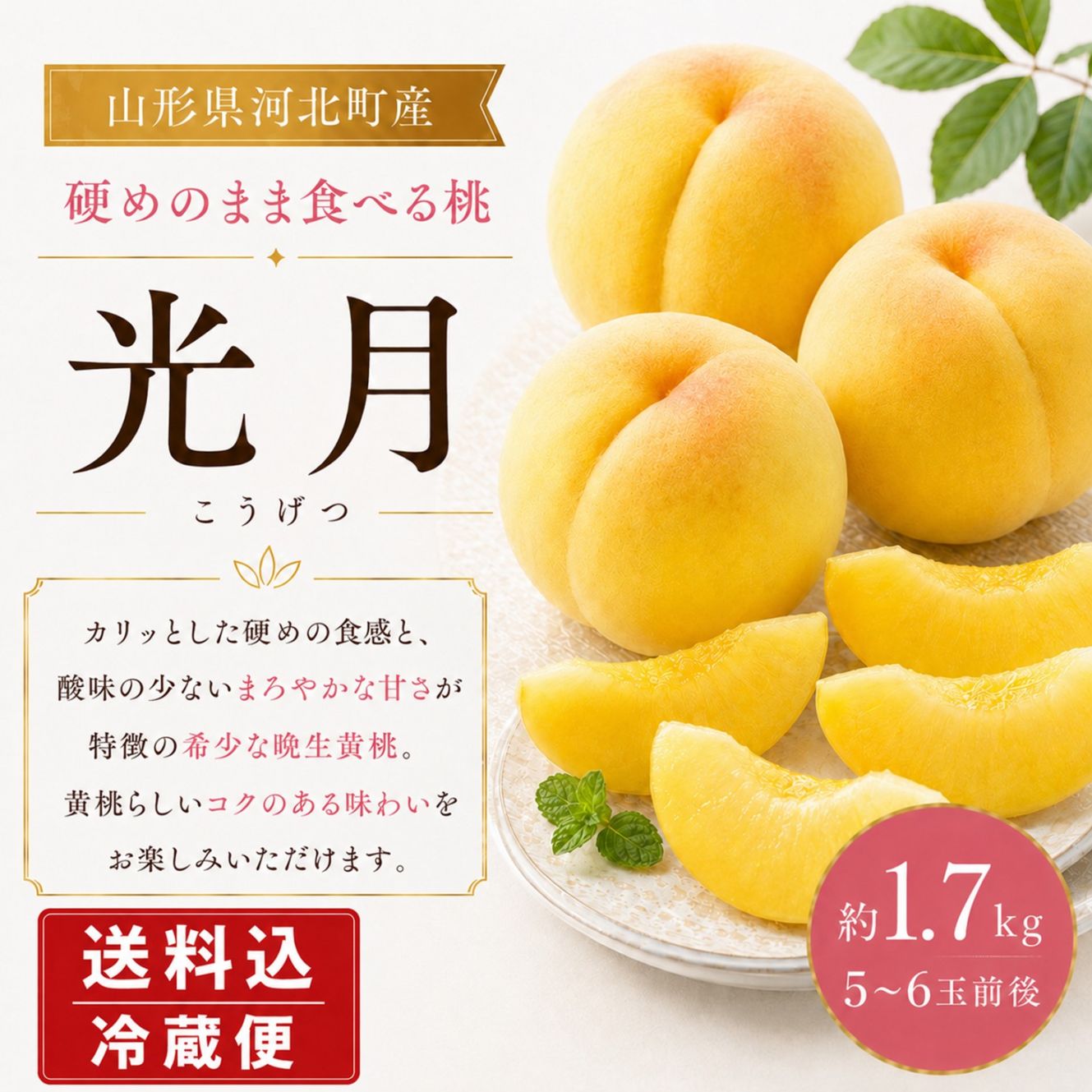 果物・野菜 | チェリーランドさがえオンラインショップ