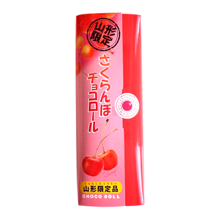 さくらんぼチョコロール 18本入り | お菓子・スイーツ,洋菓子