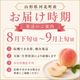 桃（おどろき） 約5kg箱（13～15玉入）【M-04】