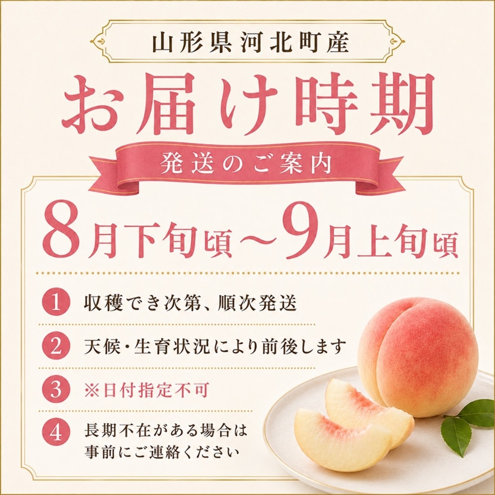 桃（おどろき） 約3kg箱（7～9玉入）【M-03】