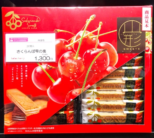 さくらんぼ雫の奏 | お菓子・スイーツ,洋菓子・スイーツ | チェリー