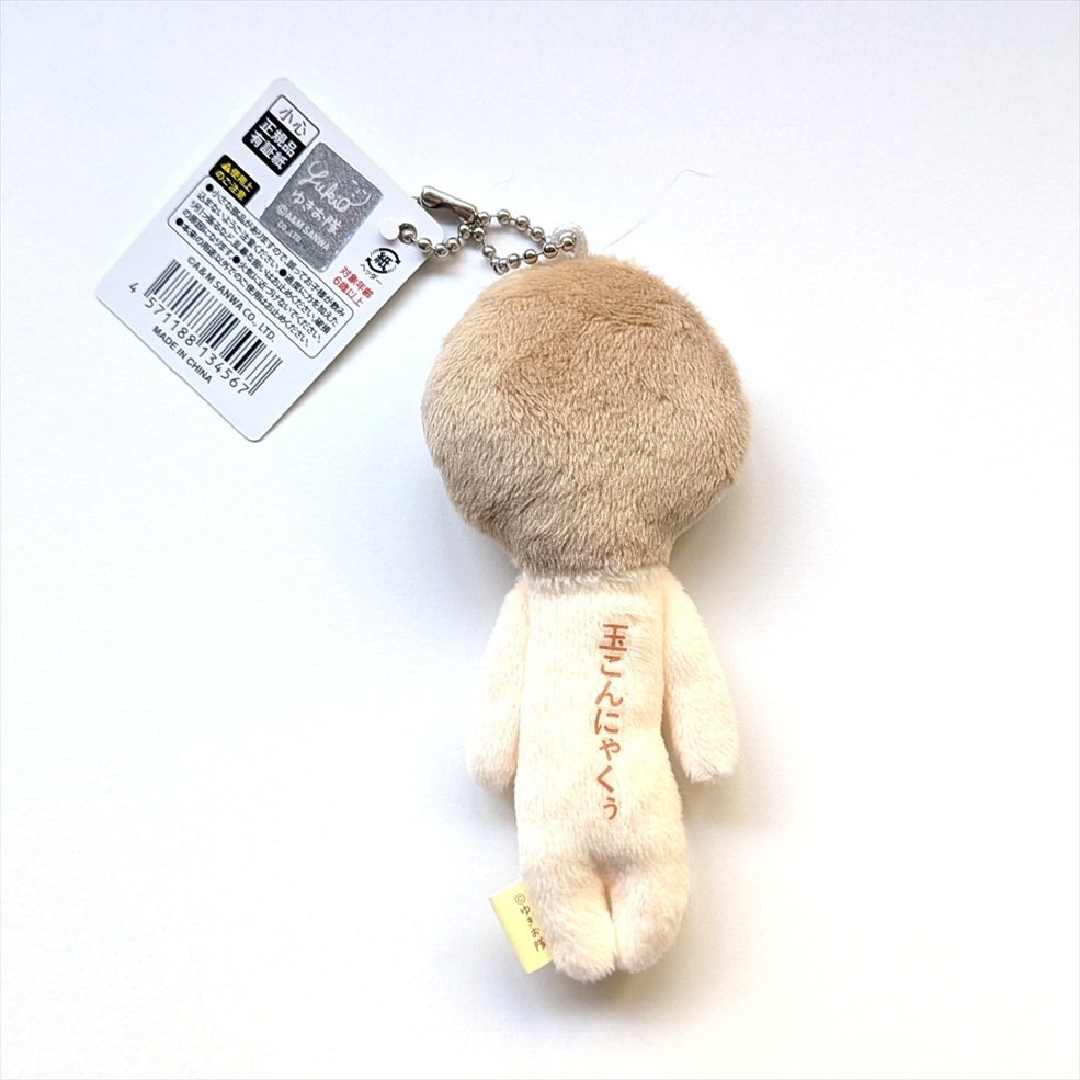 山形限定ゆきお〈玉こんにゃくぅ〉 | グッズ・民工芸品 | チェリー