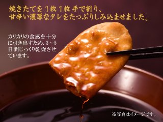煎餅工房さがえ屋のやみつきしみかりせん〈山形県寒河江市〉