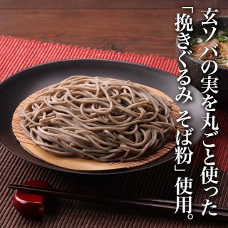 山形のさがえそば 200g（2人前） 卯月製麺 | ごはんのお供・郷土の味