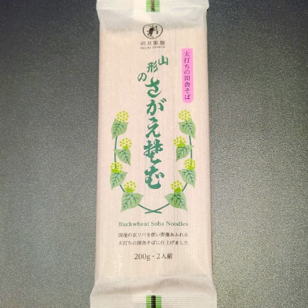 山形のさがえそば 200g（2人前） 卯月製麺 | ごはんのお供・郷土の味