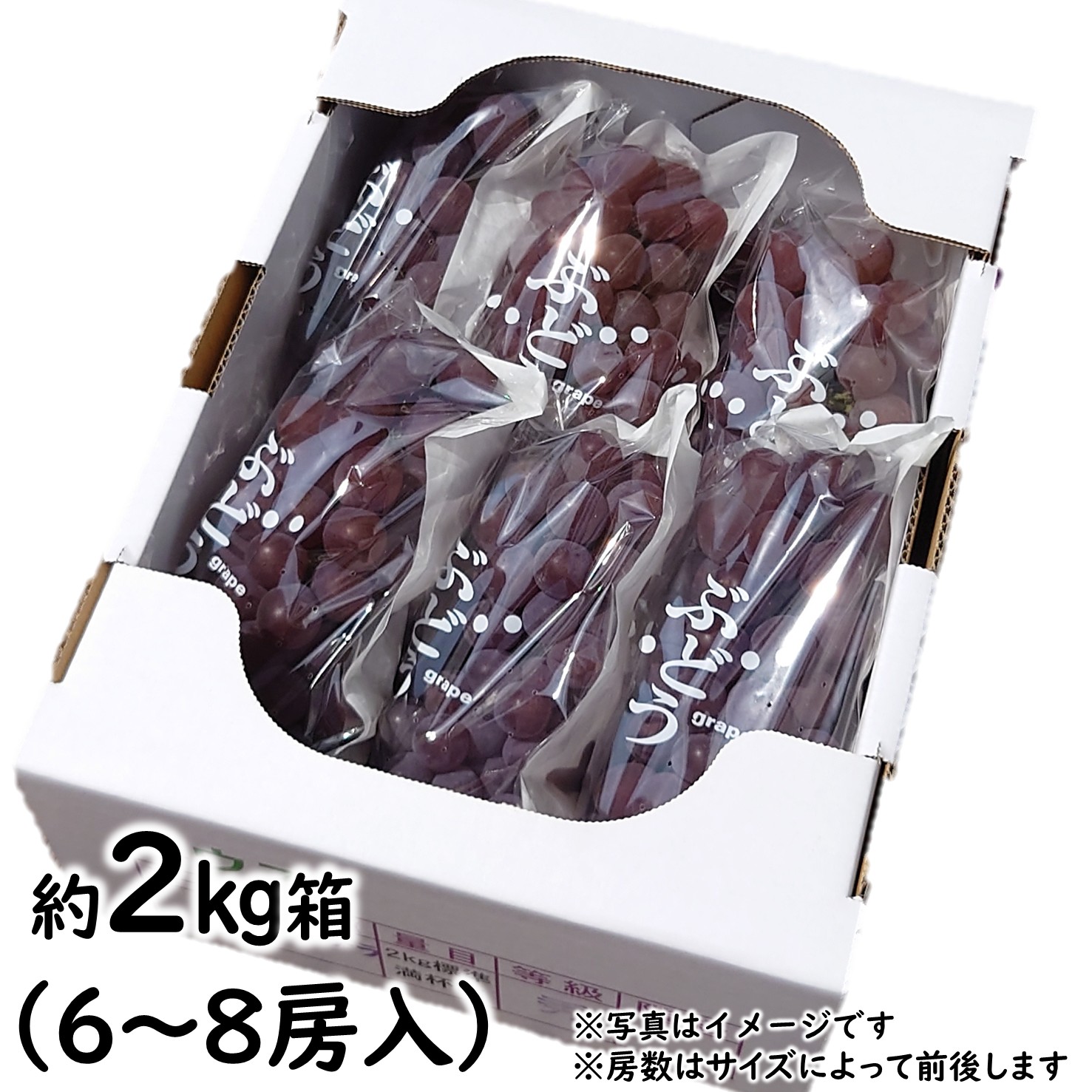 種無しぶどう キングデラ 約2kg 6～8房前後入箱【KD-02】