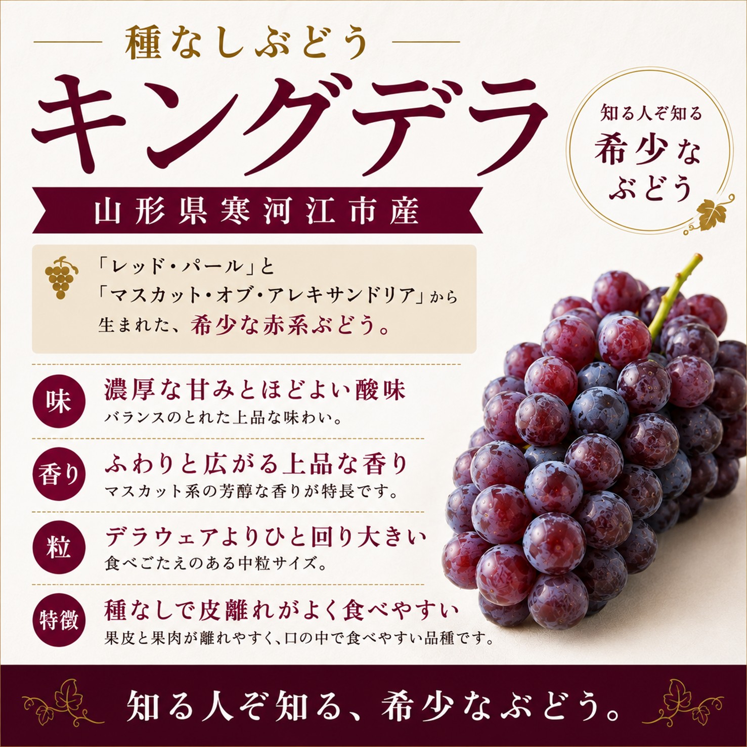 種無しぶどう キングデラ 約2kg 6～8房前後入箱【KD-02】