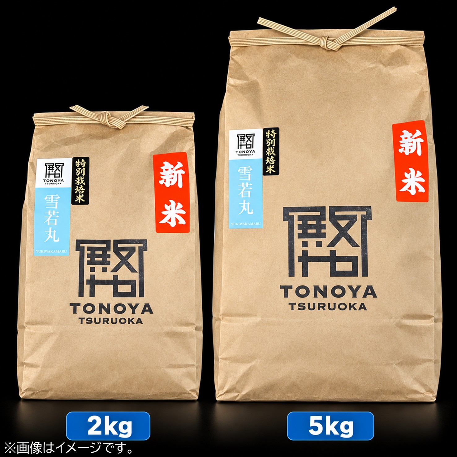 令和8年度産山形県鶴岡産 特別栽培米雪若丸5㎏(精米)〈山形県鶴岡市〉