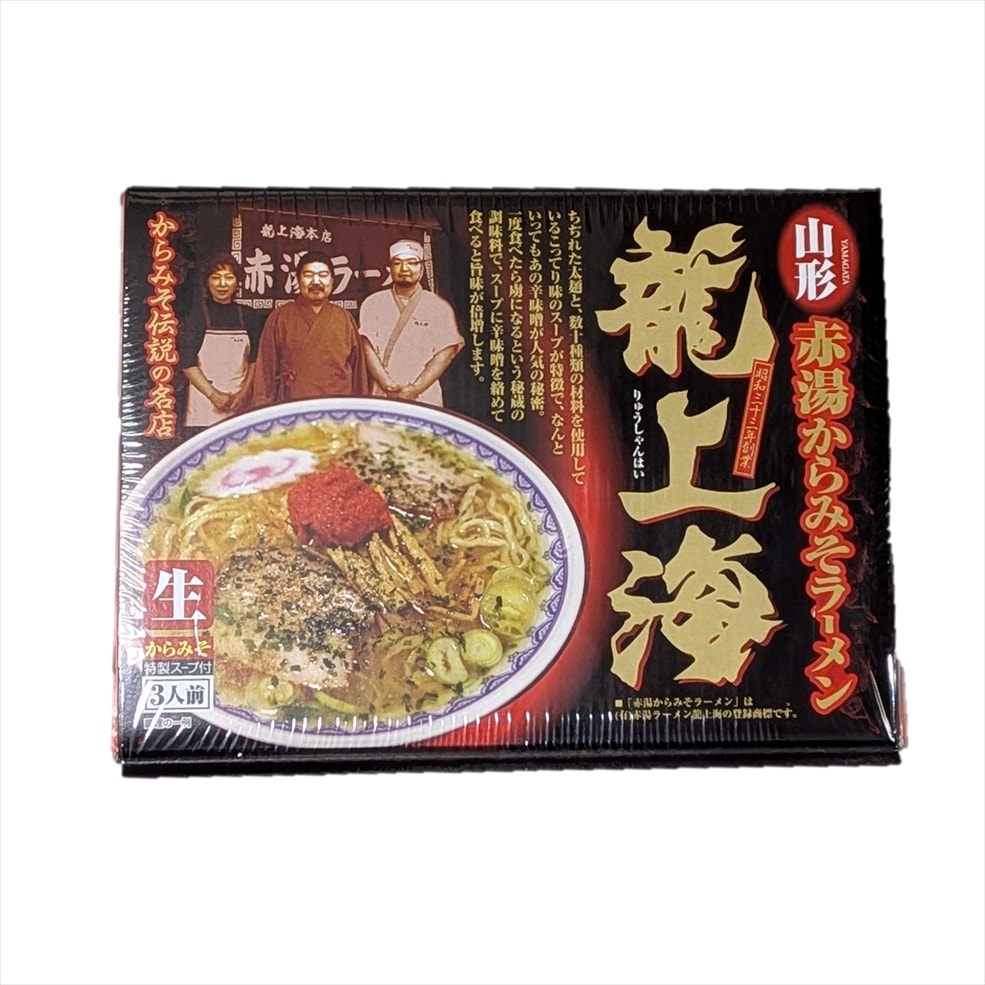 龍上海 からみそラーメン | 麺類,ラーメン | チェリーランドさがえ