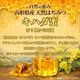 さくら養蜂園の天然はちみつ（キハダ蜜／300g）