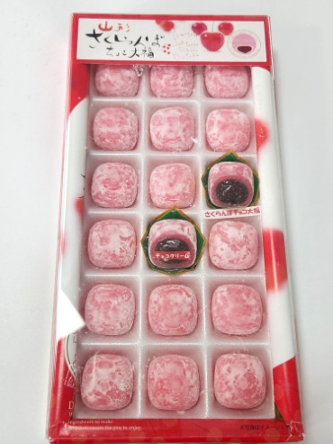 さくらんぼちょこ大福 | お菓子・スイーツ,和菓子 | チェリーランドさ