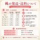 桃（川中島白桃） 約3kg箱（8～11玉入※前後します）【M-01】