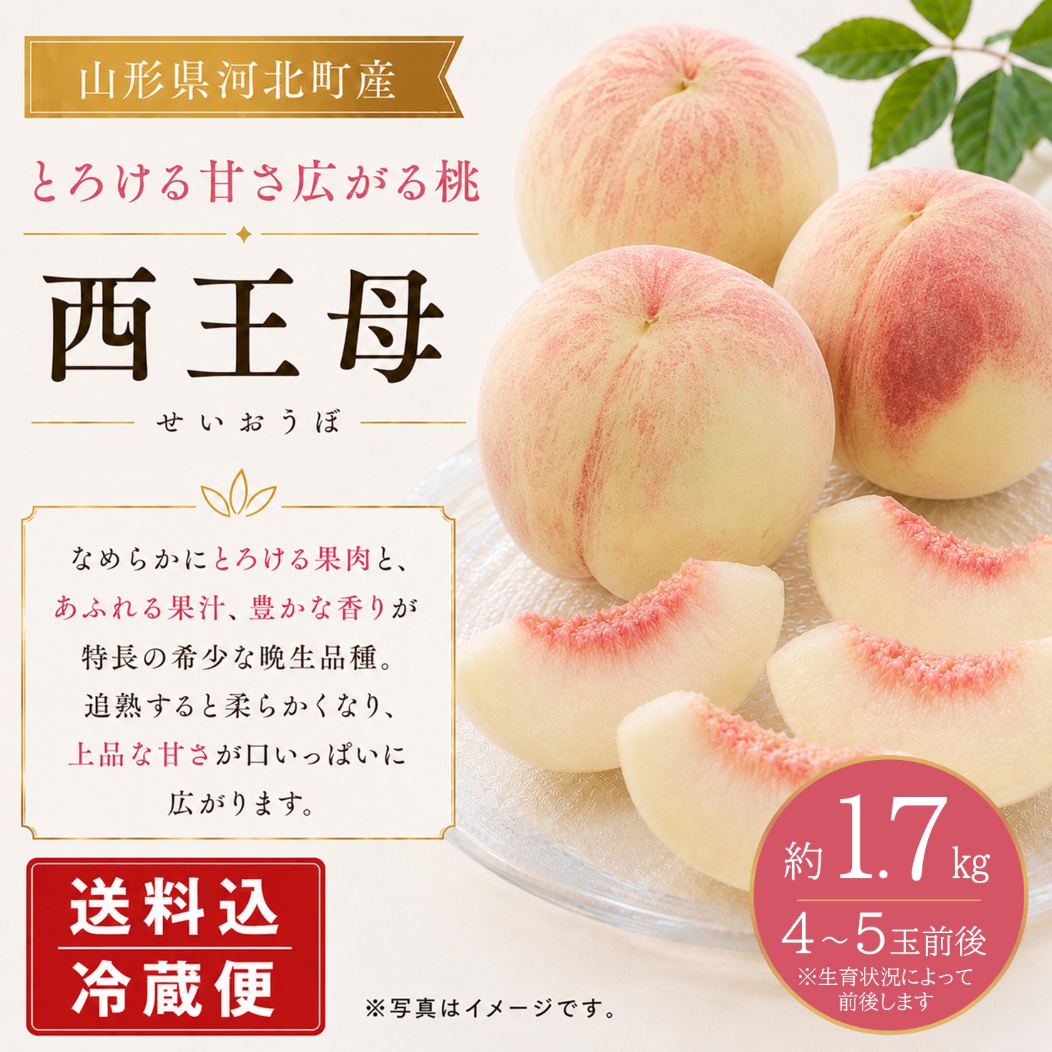 【送料込】西王母 約1.8㎏ （4～5玉前後）箱【MS-01】